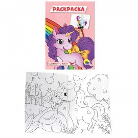 Раскраски "Для девочек", КОМПЛЕКТ 12 шт., А5, 140х200 мм, 16 стр., ПП