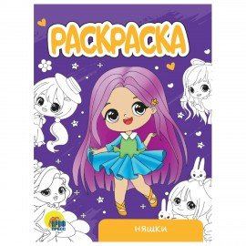 Раскраски "Для девочек", КОМПЛЕКТ 12 шт., А5, 140х200 мм, 16 стр., ПП