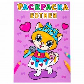 Раскраски "Для девочек", КОМПЛЕКТ 12 шт., А5, 140х200 мм, 16 стр., ПП