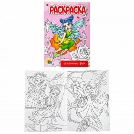 Раскраски "Для девочек", КОМПЛЕКТ 12 шт., А5, 140х200 мм, 16 стр., ПП