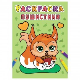 Раскраски "Для девочек", КОМПЛЕКТ 12 шт., А5, 140х200 мм, 16 стр., ПП