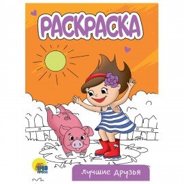 Раскраски "Для девочек", КОМПЛЕКТ 12 шт., А5, 140х200 мм, 16 стр., ПП