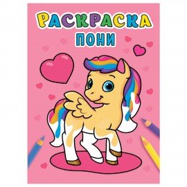 Раскраски "Для девочек", КОМПЛЕКТ 12 шт., А5, 140х200 мм, 16 стр., ПП