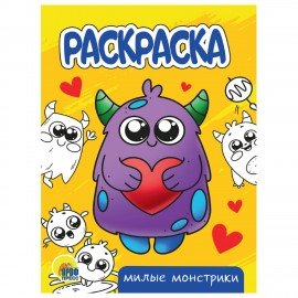 Раскраски "Для девочек", КОМПЛЕКТ 12 шт., А5, 140х200 мм, 16 стр., ПП