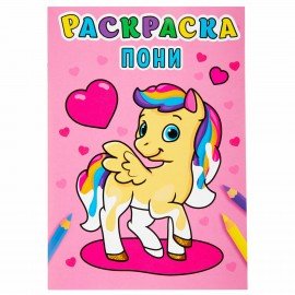 Раскраски "Для девочек", КОМПЛЕКТ 12 шт., А5, 140х200 мм, 16 стр., ПП