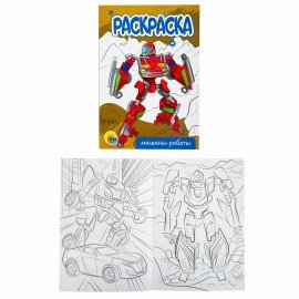 Раскраски "Для мальчиков", КОМПЛЕКТ 10 шт, А5, 140х200 мм, 16 стр., ПП