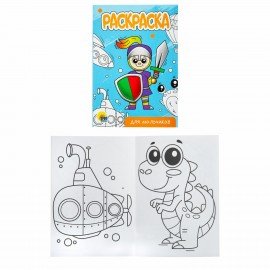 Раскраски "Для мальчиков", КОМПЛЕКТ 10 шт, А5, 140х200 мм, 16 стр., ПП