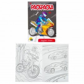 Раскраски "Для мальчиков", КОМПЛЕКТ 10 шт, А5, 140х200 мм, 16 стр., ПП