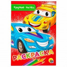 Раскраски "Для мальчиков", КОМПЛЕКТ 10 шт, А5, 140х200 мм, 16 стр., ПП