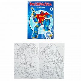 Раскраски "Для мальчиков", КОМПЛЕКТ 10 шт, А5, 140х200 мм, 16 стр., ПП