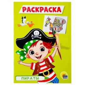 Раскраски "Для мальчиков", КОМПЛЕКТ 10 шт, А5, 140х200 мм, 16 стр., ПП