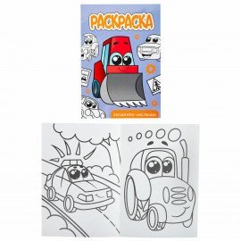 Раскраски "Для мальчиков", КОМПЛЕКТ 10 шт, А5, 140х200 мм, 16 стр., ПП