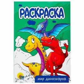 Раскраски "Для мальчиков", КОМПЛЕКТ 10 шт, А5, 140х200 мм, 16 стр., ПП