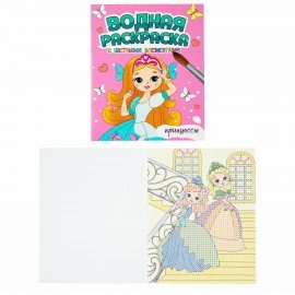 Раскраски для девочек + вырезалка в ПОДАРОК, КОМПЛЕКТ 8 шт., ПП