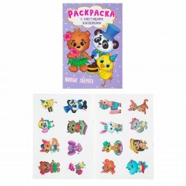 Раскраски для девочек + вырезалка в ПОДАРОК, КОМПЛЕКТ 8 шт., ПП