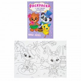 Раскраски для девочек + вырезалка в ПОДАРОК, КОМПЛЕКТ 8 шт., ПП