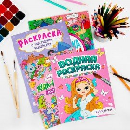 Раскраски для девочек + вырезалка в ПОДАРОК, КОМПЛЕКТ 8 шт., ПП