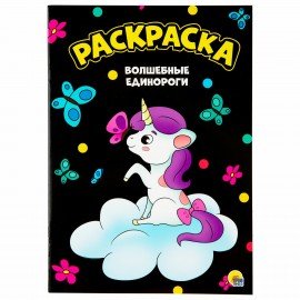 Раскраски для девочек + вырезалка в ПОДАРОК, КОМПЛЕКТ 8 шт., ПП