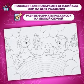Раскраски для девочек + вырезалка в ПОДАРОК, КОМПЛЕКТ 8 шт., ПП