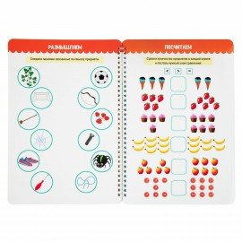 Тетрадь многоразовая с заданиями "ПИШИ-СТИРАЙ-ИГРАЙ 5+", 205х297, 30 стр., ПП, 46530