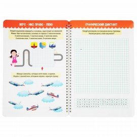 Тетрадь многоразовая с заданиями "ПИШИ-СТИРАЙ-ИГРАЙ 5+", 205х297, 30 стр., ПП, 46530