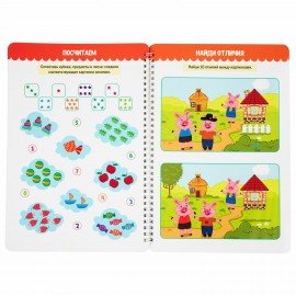 Тетрадь многоразовая с заданиями "ПИШИ-СТИРАЙ-ИГРАЙ 5+", 205х297, 30 стр., ПП, 46530