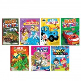 Раскраска "МАКСИ-РАСКРАСКА", АССОРТИ, 340х485 мм, 20 стр., внутренний блок 100 г/м2, ПП