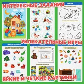 Тетрадь многоразовая с заданиями "ПИШИ-СТИРАЙ-ИГРАЙ 3+", 205х297х10 мм, 30 стр., ПП, 46516