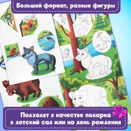 Аппликации-вырезалки "Вырежи и наклей", КОМПЛЕКТ 4 шт., А4, 195х276 мм, 16 стр., ПП
