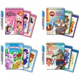 Раскраска многоразовая водная с маркером, лицензия, АССОРТИ, А5, 140х210 мм, 10 стр., гребень, CM