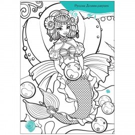 Раскраска с наклейками АССОРТИ "Волшебные питомцы", 29,5х21 см, 3+, МС