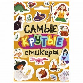 Набор наклеек "Стикерпак", ассорти, 8 листов, 200 наклеек, 110х175 мм, ПП