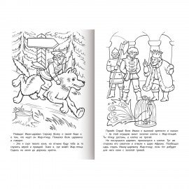 Книжка-раскраска "Любимые сказки", ассорти, 16 стр., 210х290 мм, HATBER