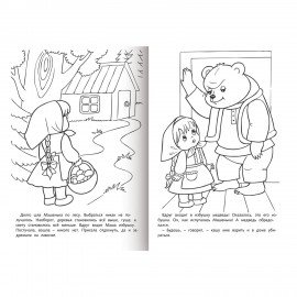 Книжка-раскраска "Любимые сказки", ассорти, 16 стр., 210х290 мм, HATBER