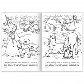 Книжка-раскраска "Любимые сказки", ассорти, 16 стр., 210х290 мм, HATBER
