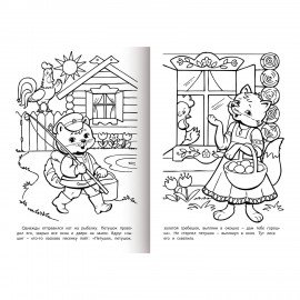 Книжка-раскраска "Любимые сказки", ассорти, 16 стр., 210х290 мм, HATBER