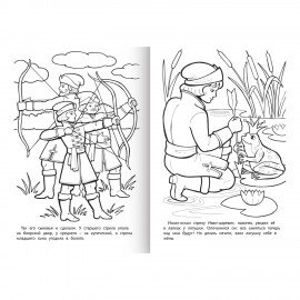 Книжка-раскраска "Любимые сказки", ассорти, 16 стр., 210х290 мм, HATBER