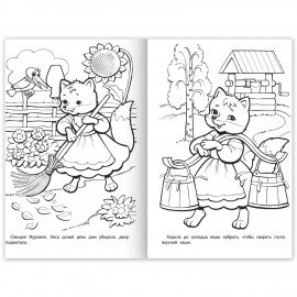 Книжка-раскраска "Любимые сказки", ассорти, 16 стр., 210х290 мм, HATBER