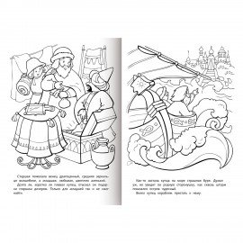 Книжка-раскраска "Любимые сказки", ассорти, 16 стр., 210х290 мм, HATBER