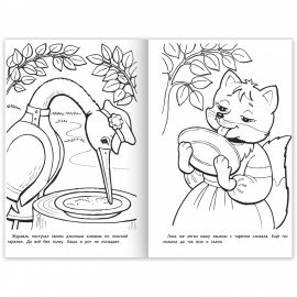 Книжка-раскраска "Любимые сказки", ассорти, 16 стр., 210х290 мм, HATBER