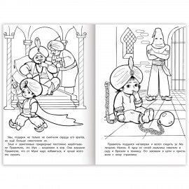 Книжка-раскраска "Любимые сказки", ассорти, 16 стр., 210х290 мм, HATBER