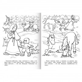 Книжка-раскраска "Любимые сказки", ассорти, 16 стр., 210х290 мм, HATBER