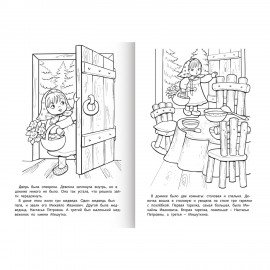 Книжка-раскраска "Любимые сказки", ассорти, 16 стр., 210х290 мм, HATBER