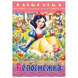Книжка-раскраска "Любимые сказки", ассорти, 16 стр., 210х290 мм, HATBER