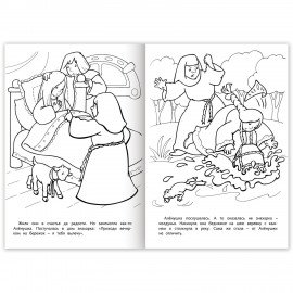 Книжка-раскраска "Любимые сказки", ассорти, 16 стр., 210х290 мм, HATBER