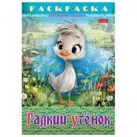 Книжка-раскраска "Любимые сказки", ассорти, 16 стр., 210х290 мм, HATBER