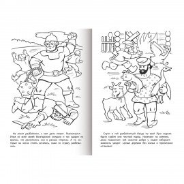 Книжка-раскраска "Любимые сказки", ассорти, 16 стр., 210х290 мм, HATBER