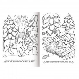 Книжка-раскраска "Любимые сказки", ассорти, 16 стр., 210х290 мм, HATBER