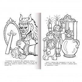 Книжка-раскраска "Любимые сказки", ассорти, 16 стр., 210х290 мм, HATBER