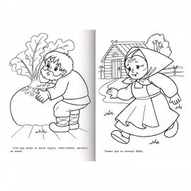 Книжка-раскраска "Любимые сказки", ассорти, 16 стр., 210х290 мм, HATBER